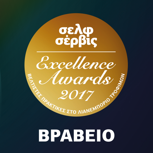 Νέα διάκριση για την ELBISCO στο πλαίσιο  των Σελφ Σέρβις Excellence Awards 2017